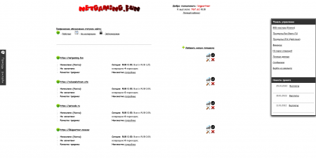 Скрипт гемблинг партнерки Скрипт гемблинг партнерки